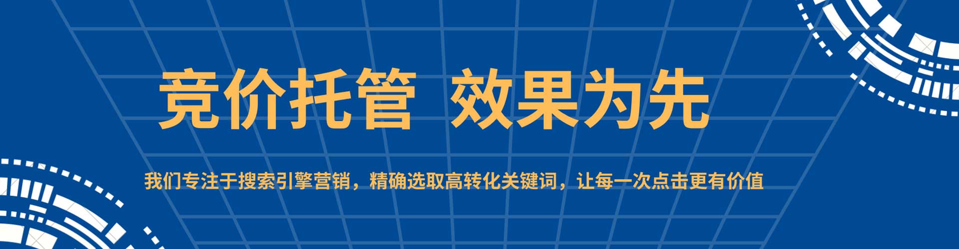南关百度优化推广